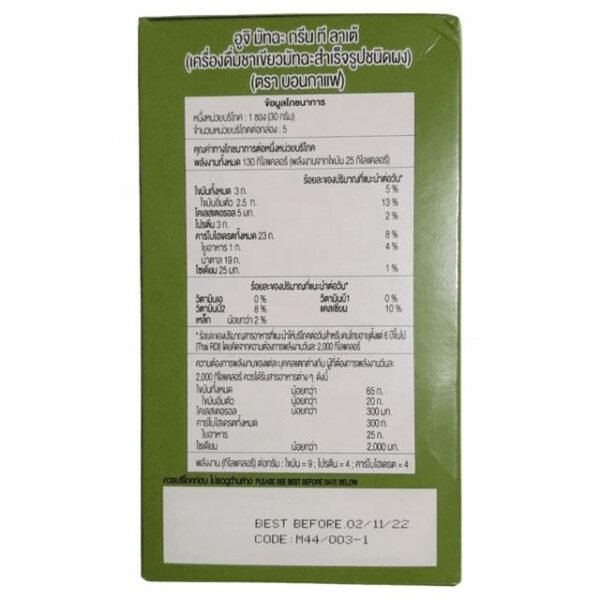 Se113be1f0f26428cb14b8661318148ccp.jpg Matcha Green Tea Latte 3-in-1 150g